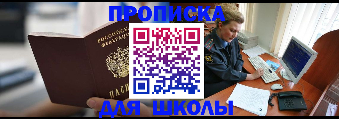 временная регистрация надежно в Бузулуке