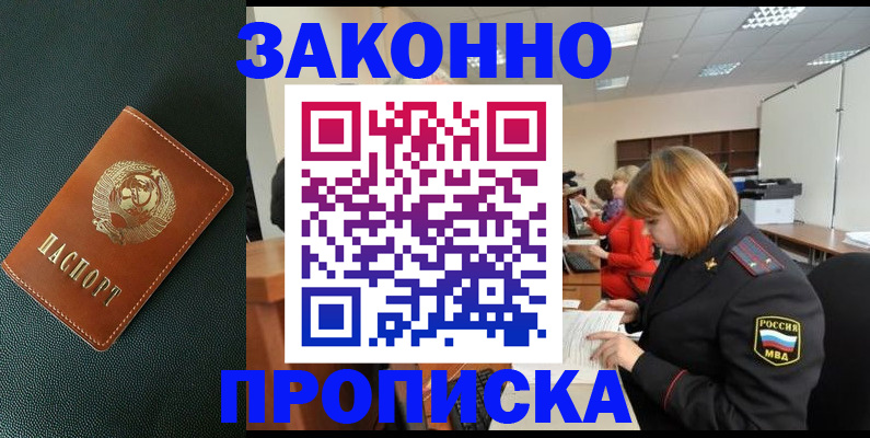 прописка иностранных граждан в Бузулуке